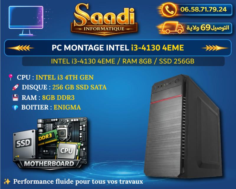 PC MONTAGE INTEL i3 4EME RAM 8GB SSD 256GB