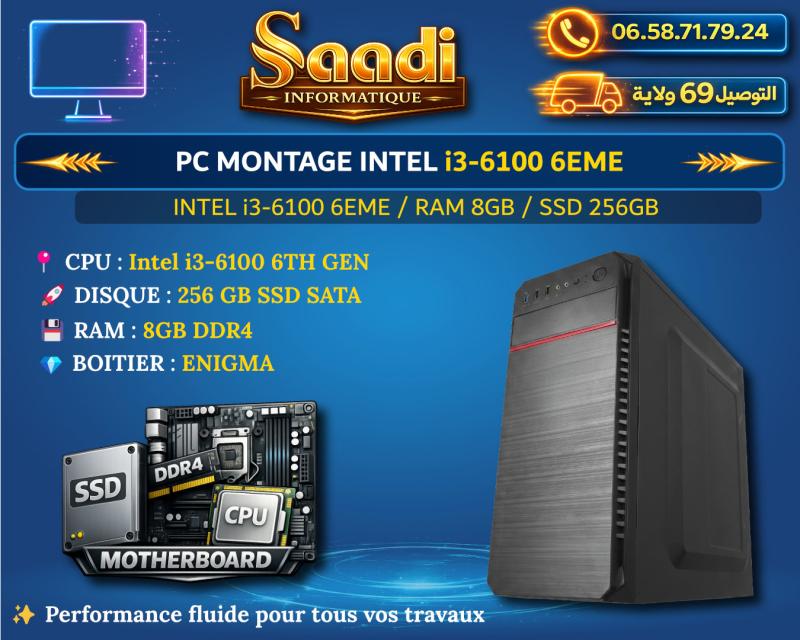 PC MONTAGE INTEL i3 6EME RAM 8GB SSD 256GB