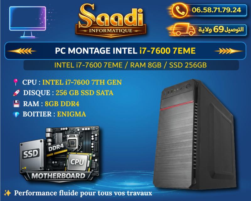 PC MONTAGE INTEL i7 7EME RAM 8GB SSD 256GB