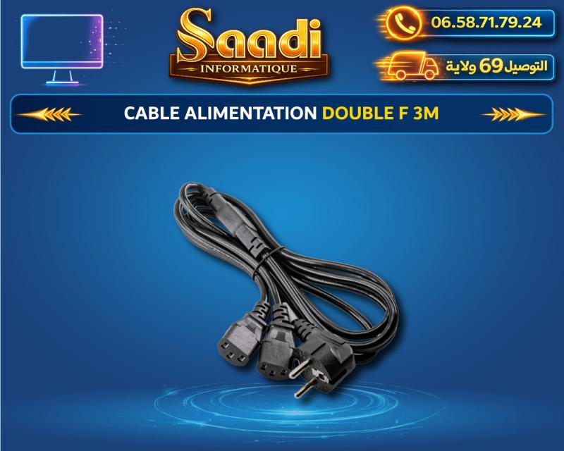 CABLE ALIMENTATION DOUBLE FEMELLE 3M